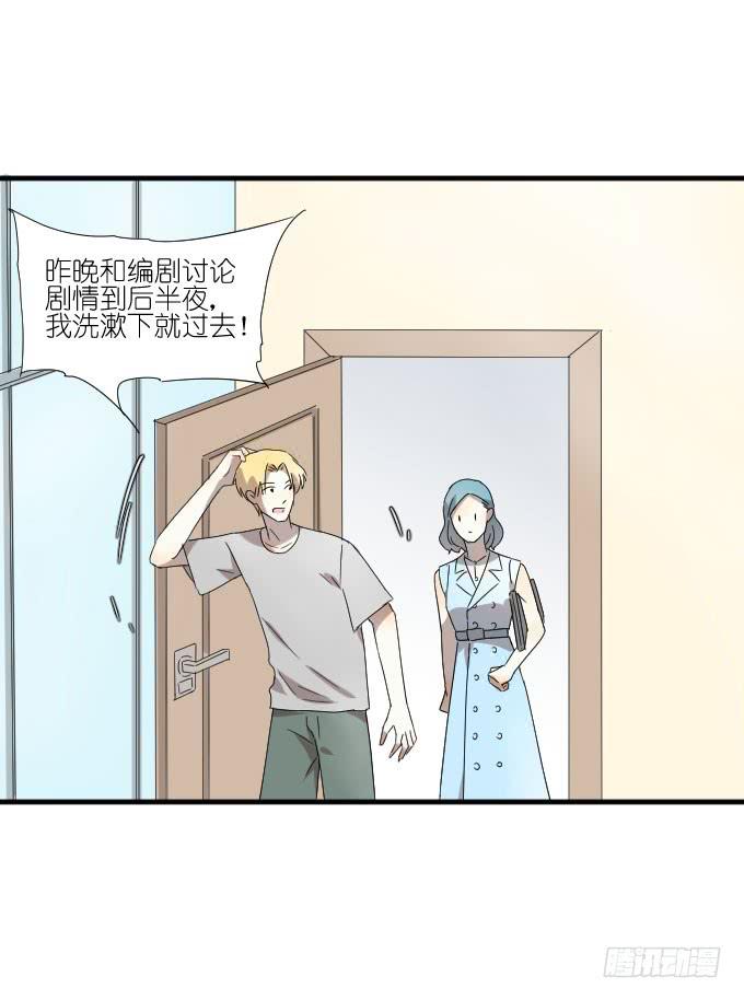 《许你傍上我》第二季04 第22页