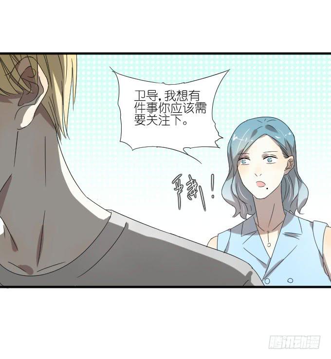 《许你傍上我》第二季04 第23页