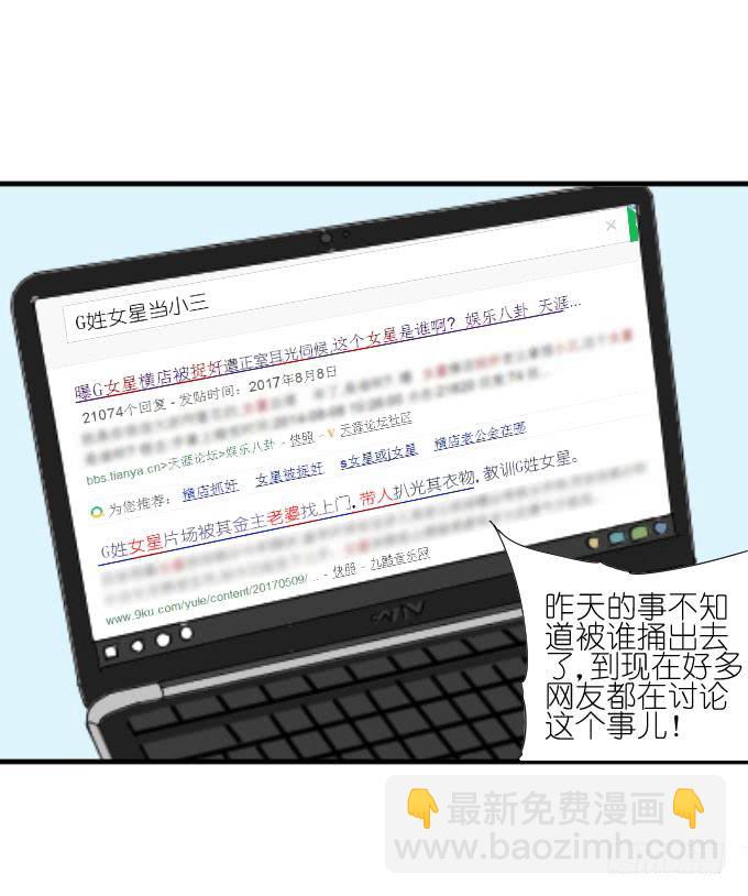 《许你傍上我》第二季04 第24页