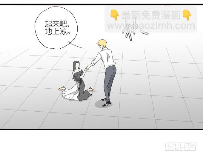 《许你傍上我》第二季04 第2页