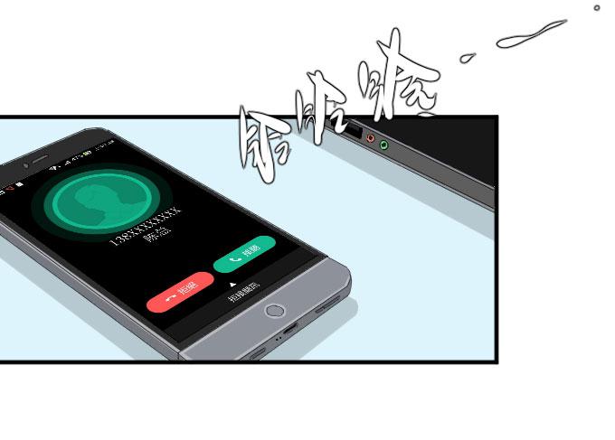 《许你傍上我》第二季04 第30页