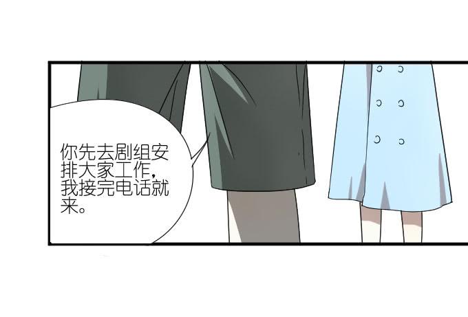 《许你傍上我》第二季04 第31页