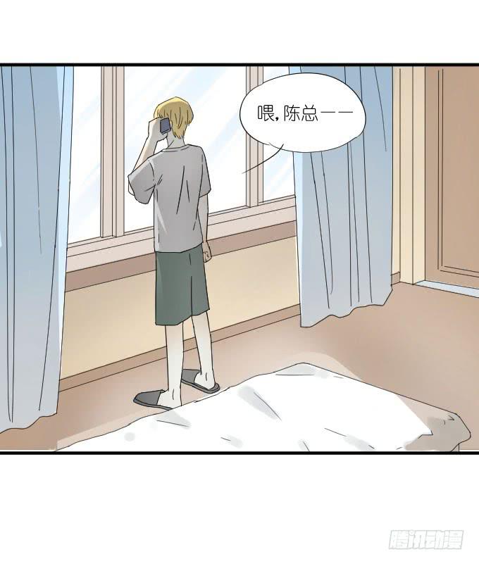 《许你傍上我》第二季04 第32页