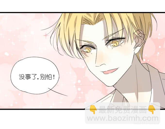 《许你傍上我》第二季04 第3页
