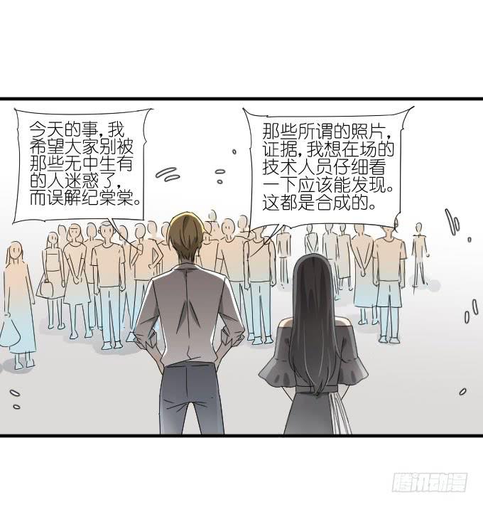《许你傍上我》第二季04 第5页