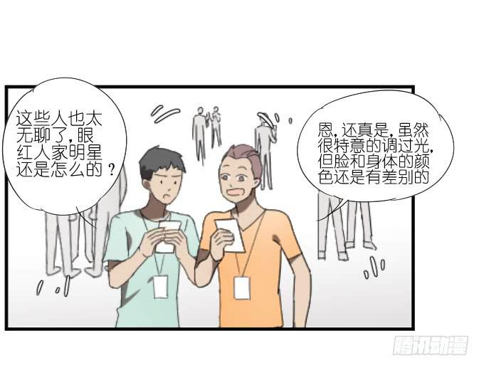 《许你傍上我》第二季04 第6页