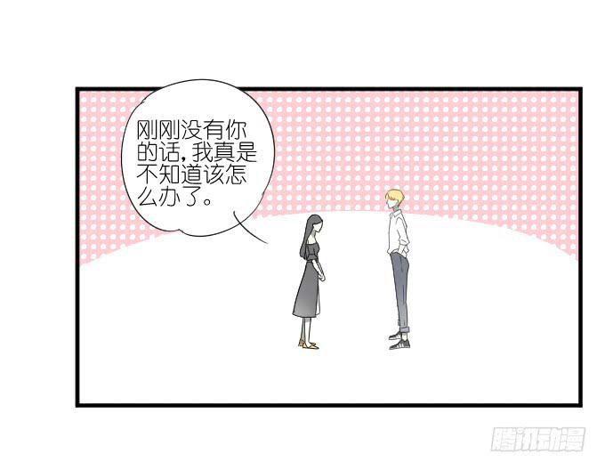 《许你傍上我》第二季04 第7页