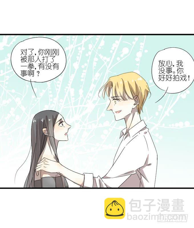 《许你傍上我》第二季04 第8页