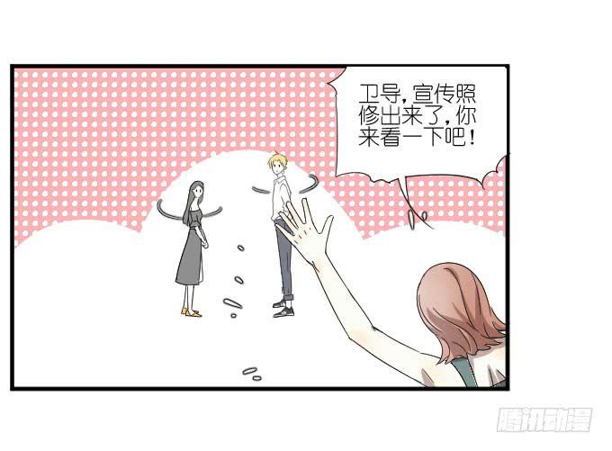 《许你傍上我》第二季04 第9页
