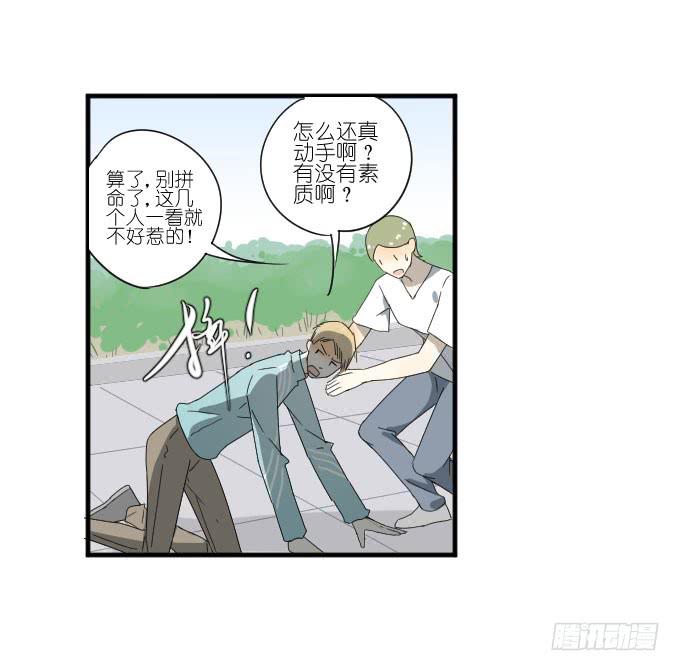 《许你傍上我》第二季02 第11页
