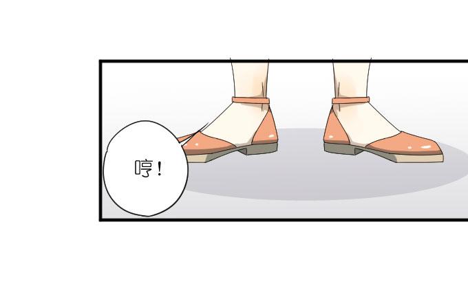 《许你傍上我》第二季02 第12页
