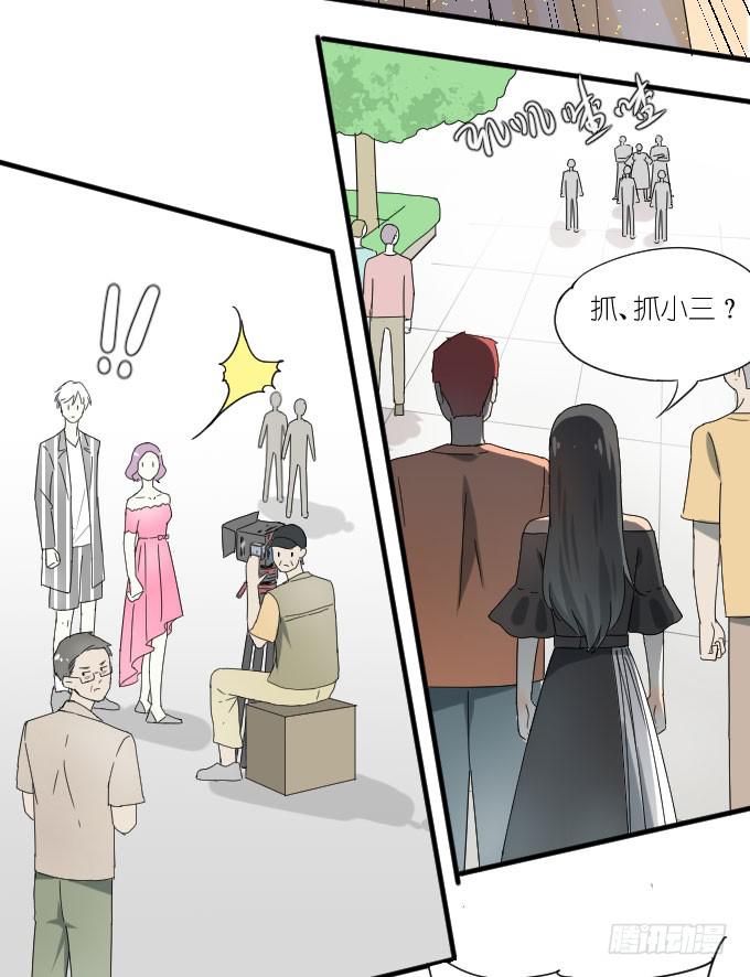 《许你傍上我》第二季02 第15页