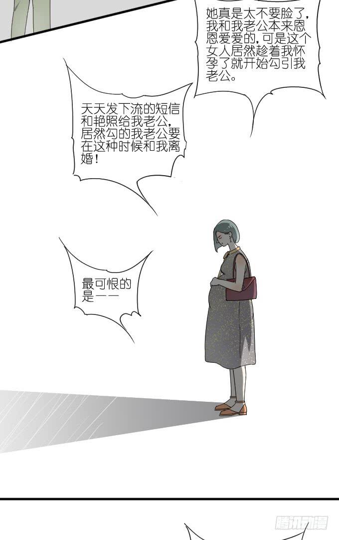 《许你傍上我》第二季02 第16页