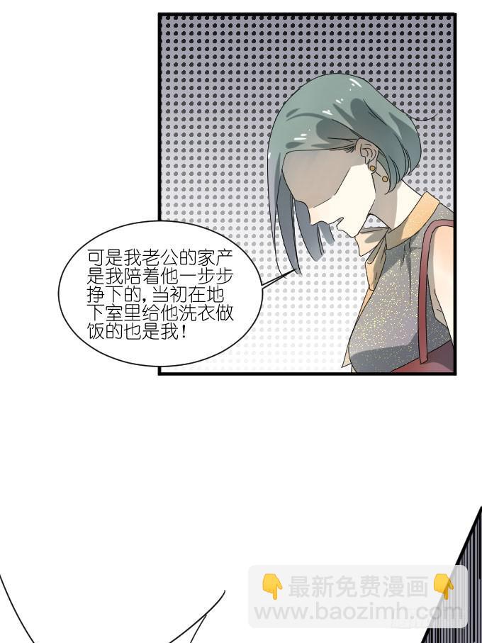 《许你傍上我》第二季02 第18页