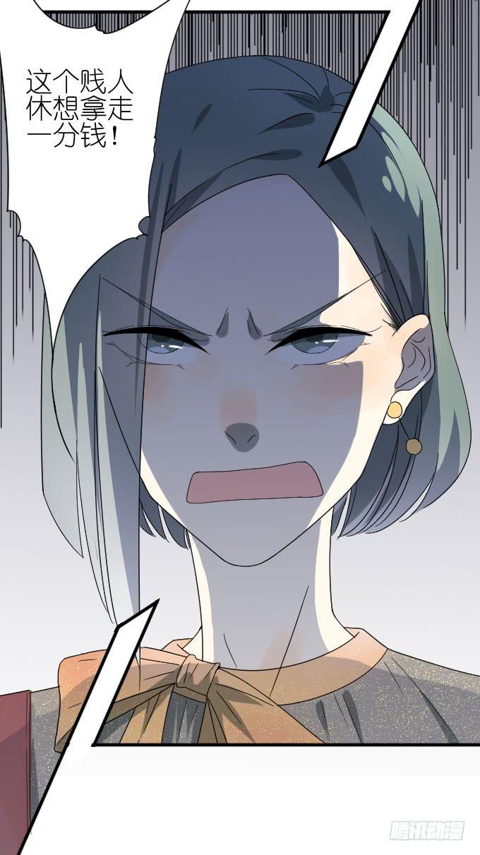 《许你傍上我》第二季02 第19页