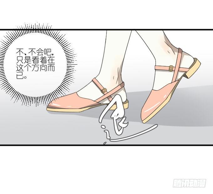 《许你傍上我》第二季02 第23页