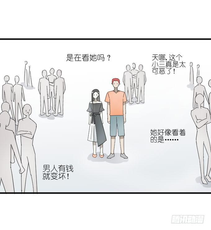 《许你傍上我》第二季02 第24页
