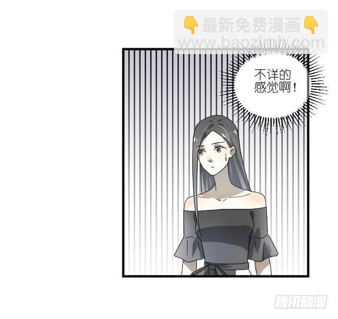 《许你傍上我》第二季02 第25页