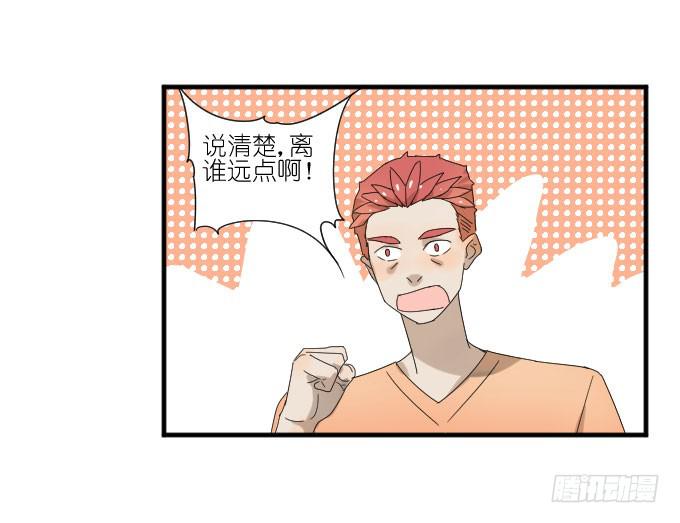 《许你傍上我》第二季02 第27页