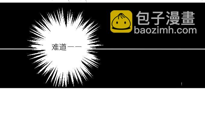 《许你傍上我》第二季02 第31页