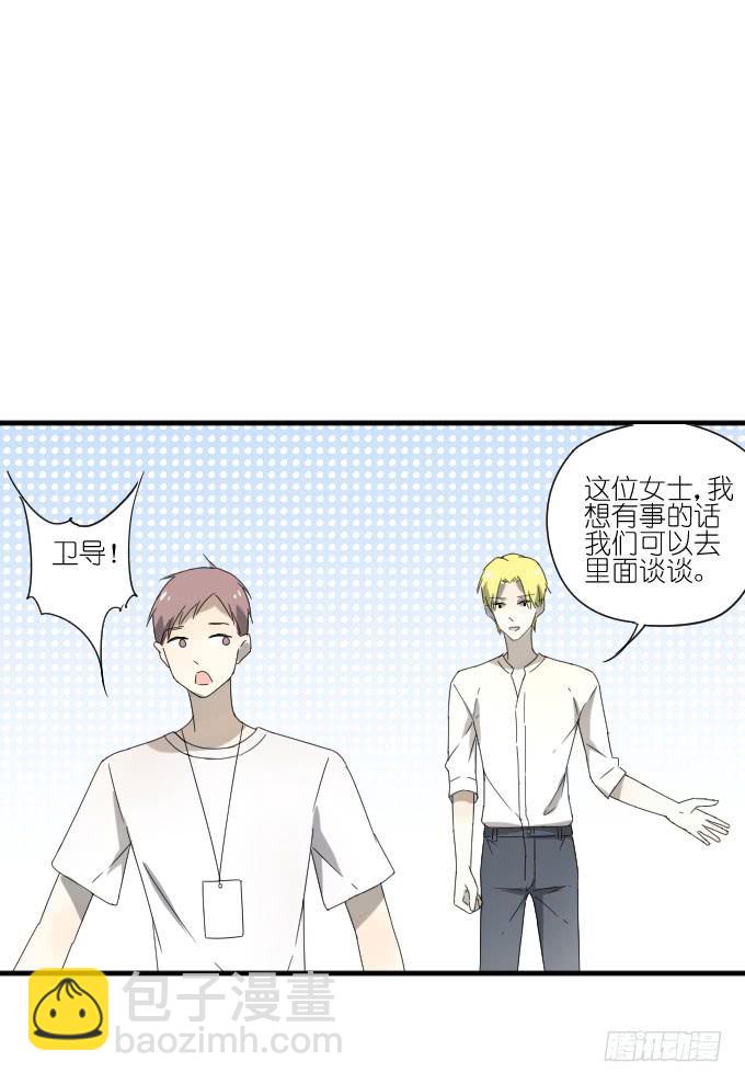 《许你傍上我》第二季02 第32页