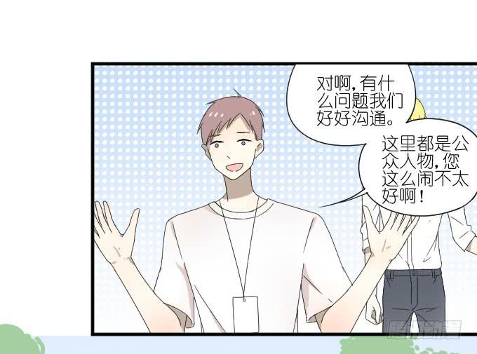 《许你傍上我》第二季02 第33页