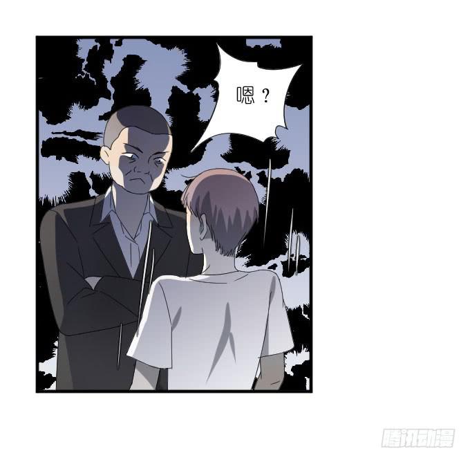 《许你傍上我》第二季02 第35页