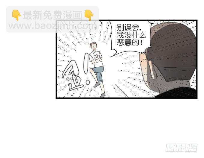 《许你傍上我》第二季02 第36页
