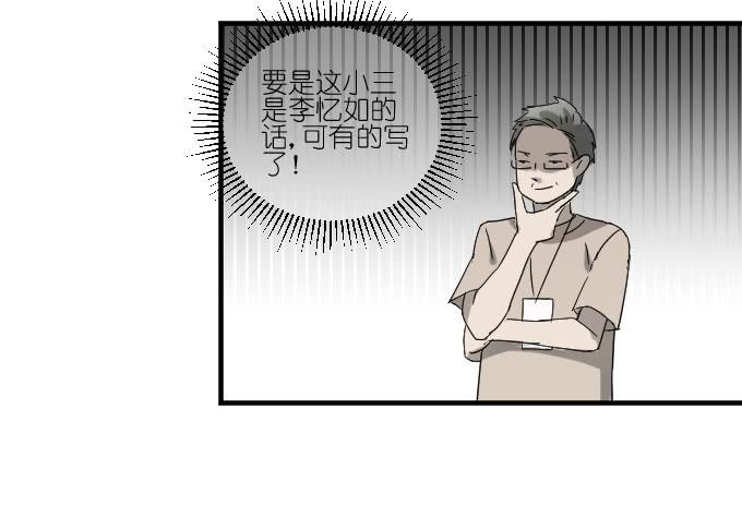 《许你傍上我》第二季02 第38页