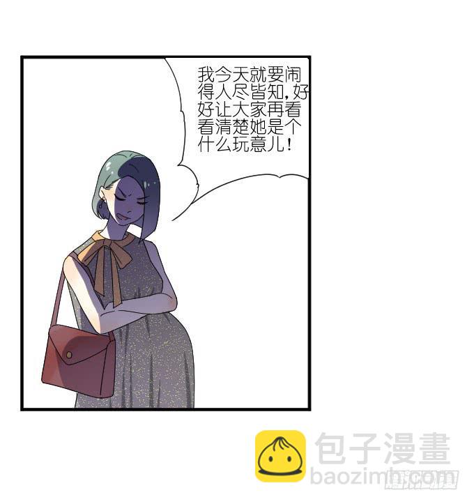 《许你傍上我》第二季02 第39页