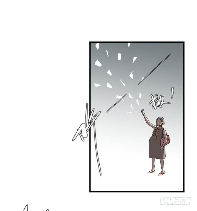 《许你傍上我》第二季02 第41页