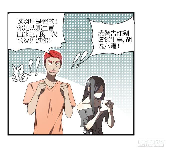《许你傍上我》第二季02 第48页