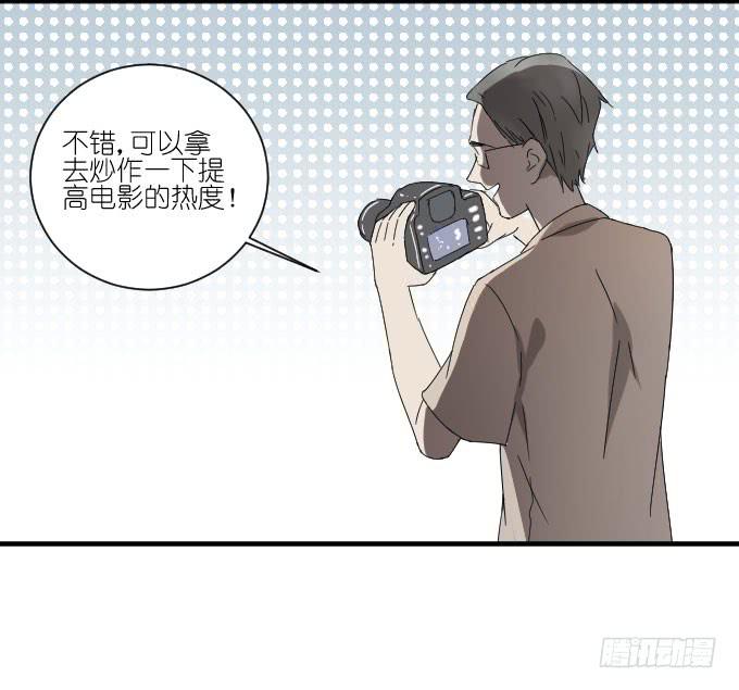 《许你傍上我》第二季02 第4页