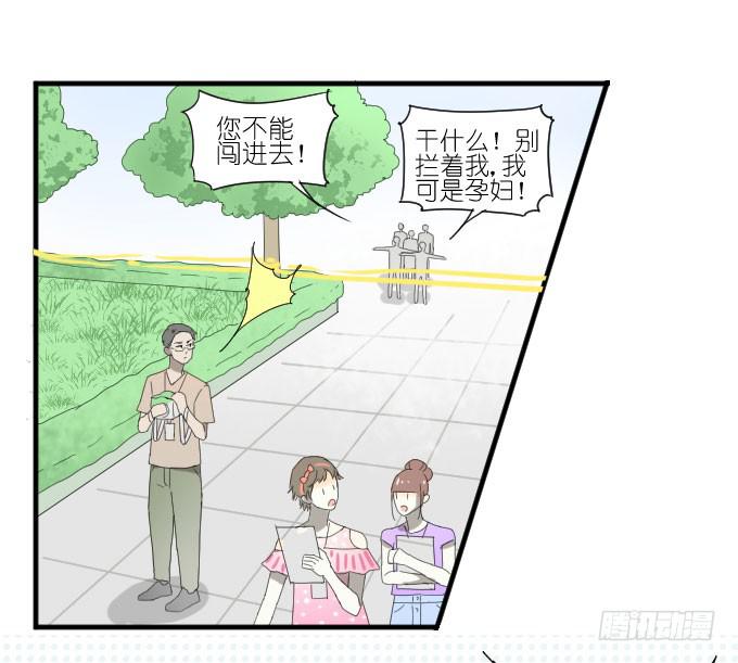 《许你傍上我》第二季02 第5页