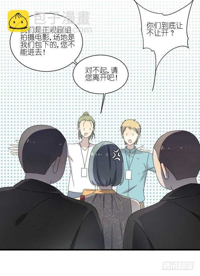 《许你傍上我》第二季02 第6页