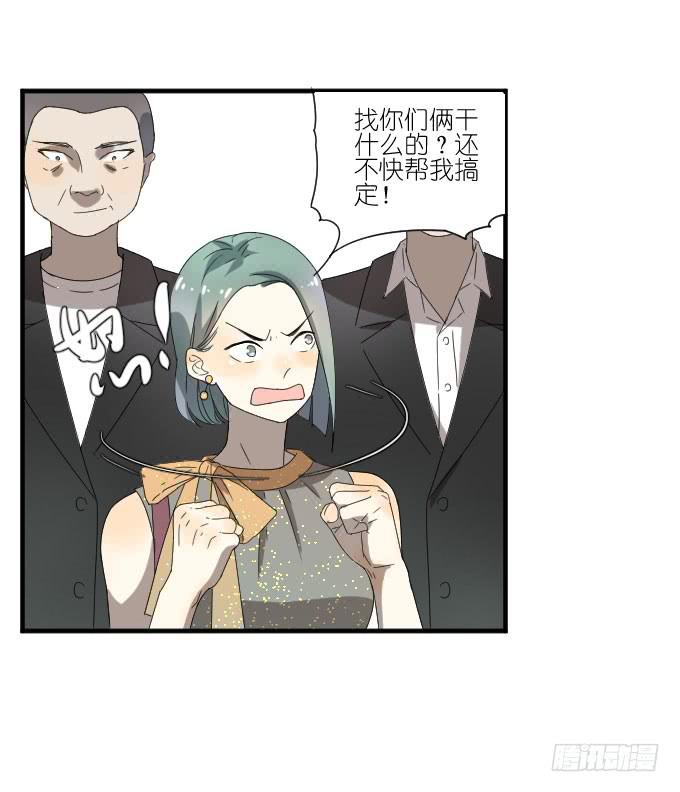 《许你傍上我》第二季02 第7页