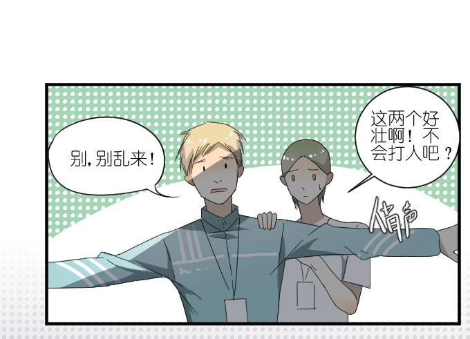 《许你傍上我》第二季02 第8页