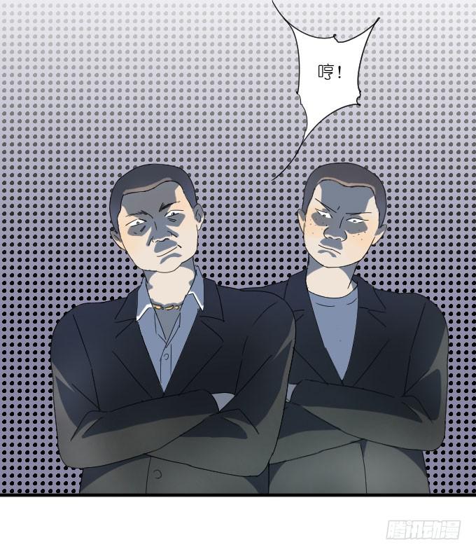 《许你傍上我》第二季02 第9页