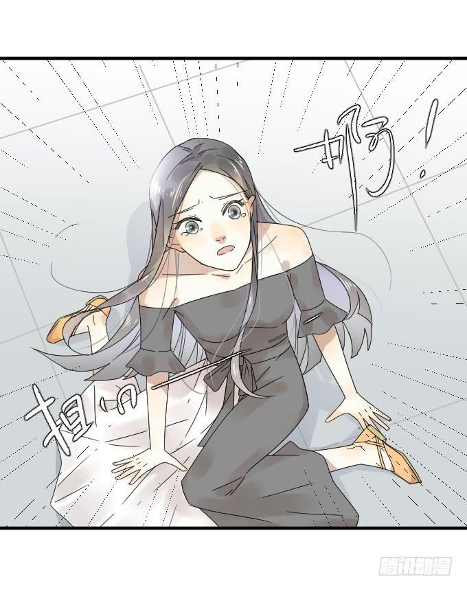 《许你傍上我》第二季03 第10页