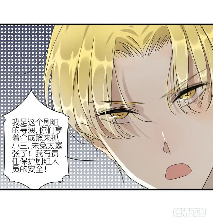 《许你傍上我》第二季03 第14页