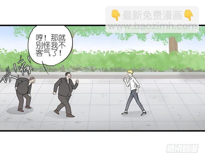 《许你傍上我》第二季03 第15页