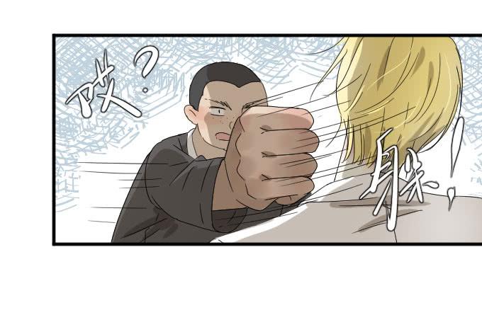 《许你傍上我》第二季03 第17页