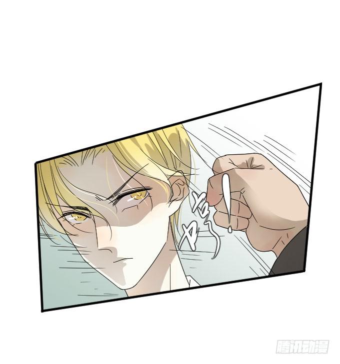 《许你傍上我》第二季03 第18页