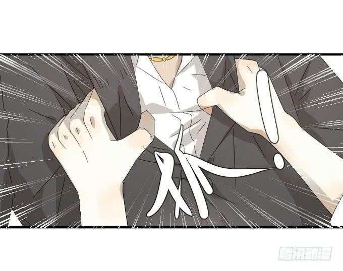 《许你傍上我》第二季03 第19页