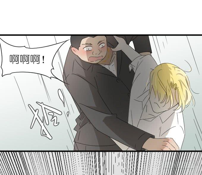 《许你傍上我》第二季03 第20页