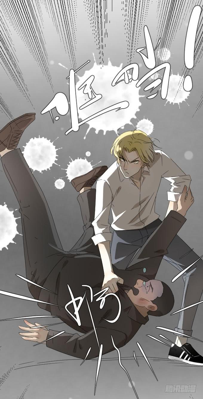 《许你傍上我》第二季03 第21页