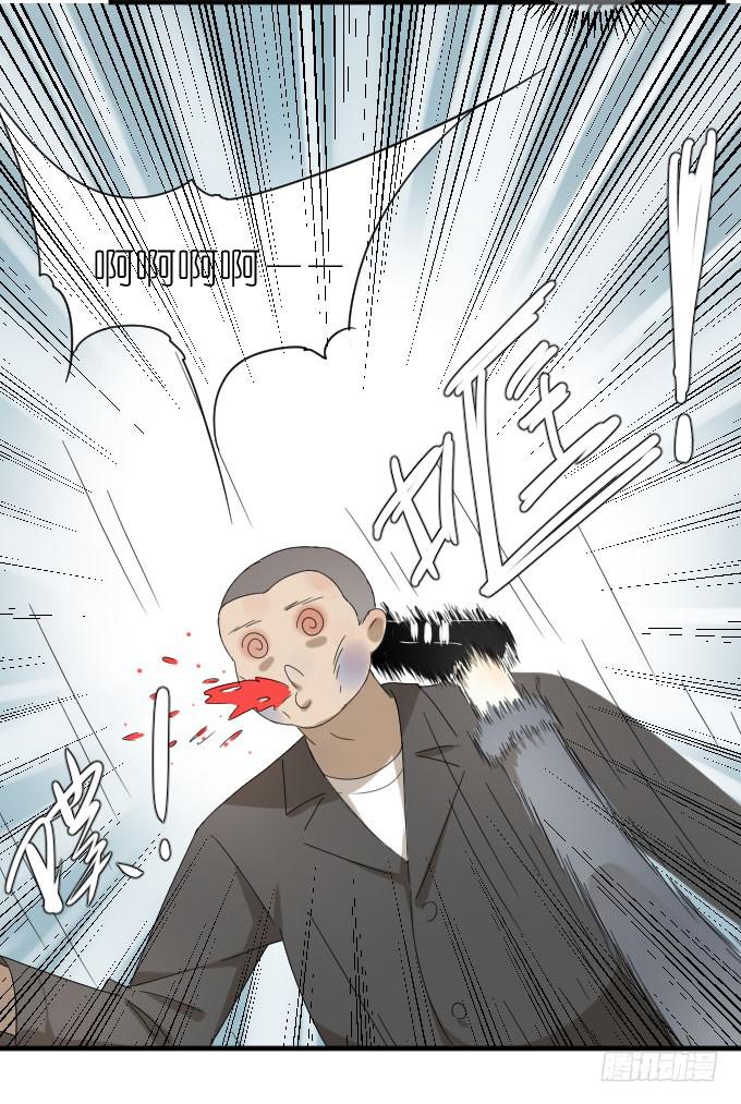 《许你傍上我》第二季03 第27页