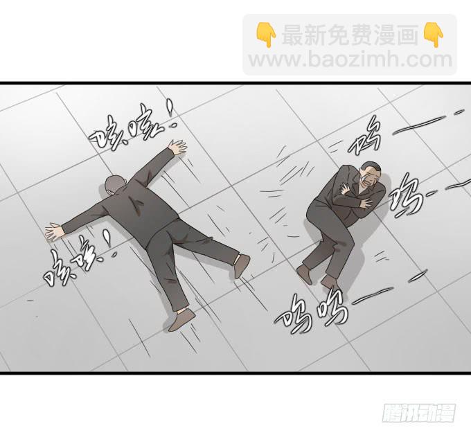 《许你傍上我》第二季03 第29页