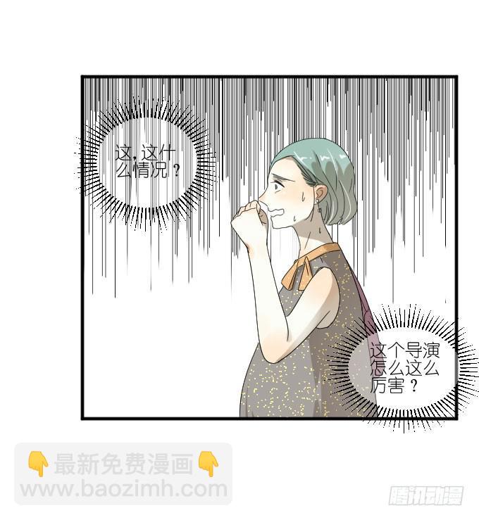 《许你傍上我》第二季03 第30页