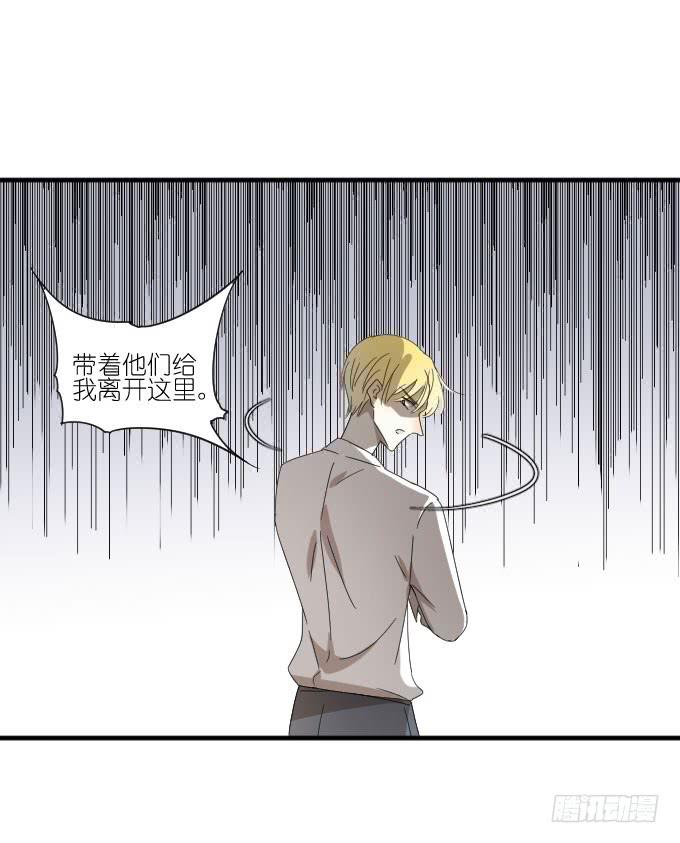 《许你傍上我》第二季03 第32页